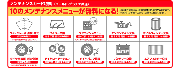 車検 株式会社オートバックス南日本販売 長崎カンパニー