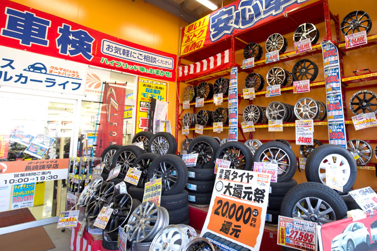 用品販売 オートバックス長崎