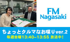 FM NAGASAKI